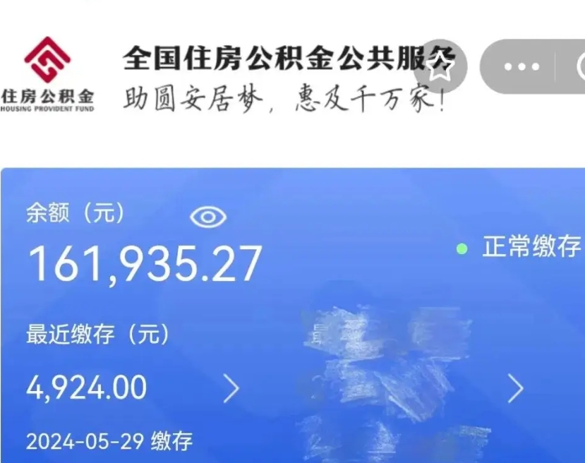 余江个人公积金怎么提取现金（这样提取个人公积金）